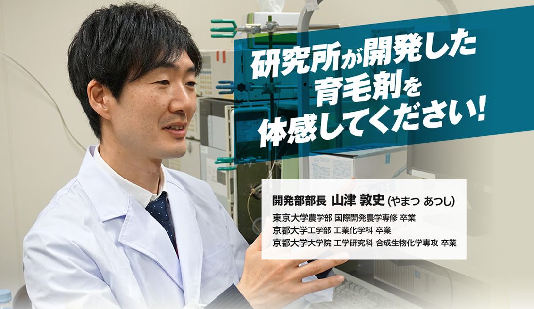 ニューモ育毛剤の効果がでる期間は？